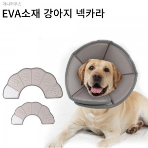 강아지넥카라