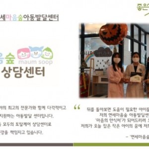 [서울 서대문구] 아동발달센터
