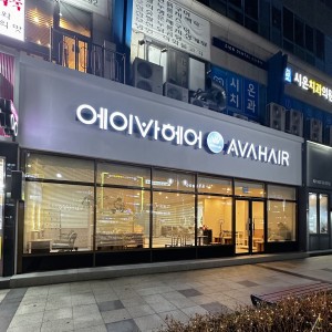 [경기도 수원시] 망포역 머리잘하는 미용실