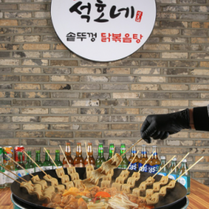 [경기 안산시] 석호네솥뚜껑닭볶음탕 사동점