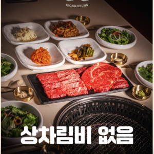 [서울 영등포구] 영등 영등포구청점