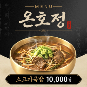 [대구 서구] 온호정
