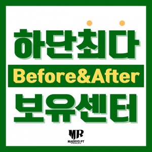 [부산 사하구] 매료피티