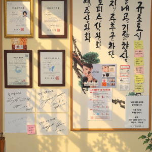 [경기 과천시] 몸바른힐링센터