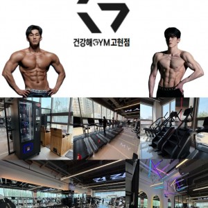 [경기 오산시] 건강해짐고현점