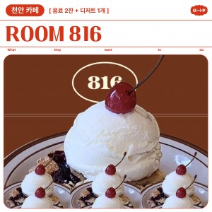[충남 천안시] 신부동 수제 타르트 맛집