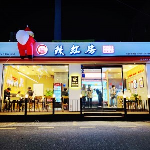 [부산 동래구] 라홍방마라탕 동래점