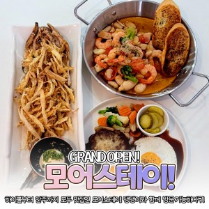 [부산 금정구] 하이볼, 안주 맛집 술집!